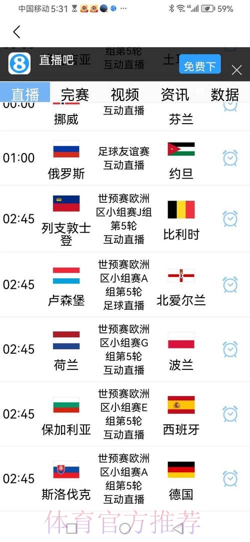 2026世界杯赛程官方发布全程直播直播平台 2026世界杯赛程官方发布全程直播直播平台