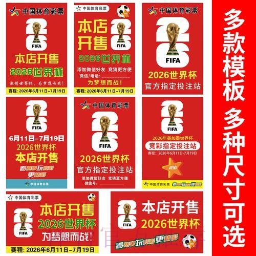 世界杯竞猜官网入口推荐 世界杯竞猜官网入口推荐